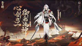 Onmyoji  New Official Onmyoji Clan Master  Minamoto Yorimitsu Grand Debut 😍😍😍😍 [upl. by Julissa]