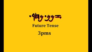 Hebrew  Future tense  Third person masculine singular  Ghabarayth עברית [upl. by Ysdnyl]