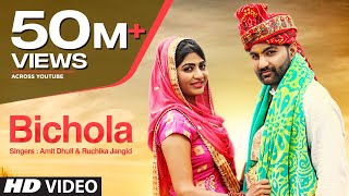 Bichola Latest Video Song Amit Dhull Ruchika Jangid Feat Sonika Singh New Video Song 2019 [upl. by Saloma]