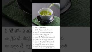 quotSip Your Way to Health Tea Benefits You Need to Knowquot health healthtips tips tea ayurveda [upl. by Chansoo]