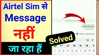 Airtel sim se message nahi jaa raha hain  how to fix Airtel message not sending problem [upl. by Gentille849]