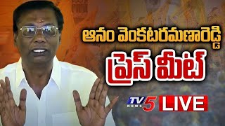 LIVE  TDP Leader Anam Venkata Ramana Reddy SENSATIONAL Press Meet  TV5 News [upl. by Linzer82]