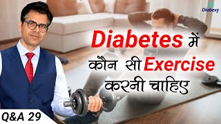 What Type of Exercise Should A Diabetic Do  Best Exercises for People with Diabetes Diabexy QampA 29 [upl. by Josie]