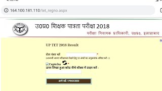 UPTET 2018 RESULT OUT CHECK HERE [upl. by Lira931]