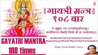 Gayatri Mantra 108 times by Suresh Wadkar I Art Track [upl. by Nina]