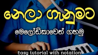 නෙලාගැනුමට  Notation tutorial  sinhala notes  easy tutorial [upl. by Yakcm]