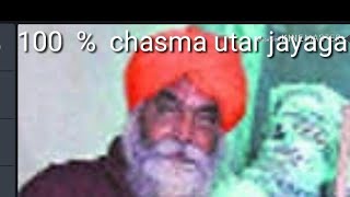 Jalandhar eye drope baba balawindar sing ji total infromation [upl. by Bega266]