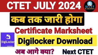 CTET JULY Result Related New Update  CTET Certificate Marksheet Digilocker Se kaise Download kare [upl. by Peggy]