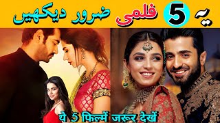 Best 5 Pakistani Romantic Movies  Love Story Movie  Pakistani Movie [upl. by Annaillil204]