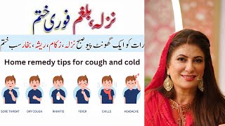 Nazla Zukam Ka Fori Ilaj  Home remedy tips for cough and cold  By DrBilquis [upl. by Asaert]