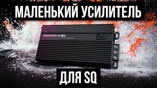 Обзор на AMP MICRON 480  один из самых МАЛЕНЬКИХ и КАЧЕСТВЕННЫХ усилителей [upl. by Aikehs]