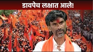 Manoj Jarange Exclusive News  मराठ्यांची पोटजात कुणबी का होत नाही जरांगेंचा सवाल [upl. by Adnamas558]