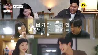 Love After Divorce Season 5 Divorced Singles  Episode 8 Eng Sub  돌싱글즈 시즌5 [upl. by Gregrory176]