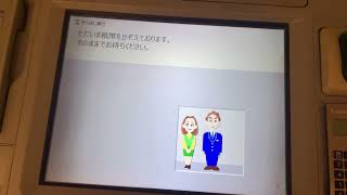 きらぼし銀行 OKI ATMBankIT Pro お預入れ [upl. by Frederica]