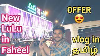 Fahaheel lulu hypermarket vlogkuwaitTravelpaiyan [upl. by Barnes]