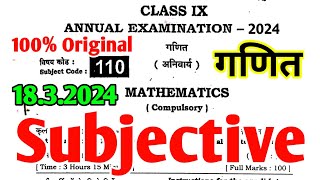 1832024 Math Class 9th Viral Subjective Answer 2024  18 March Class 9th Math Subjective 2024 [upl. by Airamalegna655]