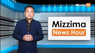 အောက်တိုဘာလ ၂၆ ရက်၊ ညနေ ၄ နာရီ Mizzima News Hour မဇ္ဈိမသတင်းအစီအစဉ် [upl. by Elbring732]