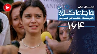 Fatmagul  Episode 164 Final  سریال فاطماگل  قسمت 164 پایانی دوبله فارسی [upl. by Lednyk996]