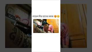 Bong posto ❣️🔥 পায়েল দির মেহেন্দী পরানো 😍☺️bongpostodoyelroyshortsfeedviralshorts [upl. by Rawdin]