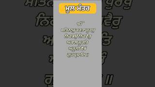 Live Gurbani Mool Mantar Short status shorts motivation trending new [upl. by Bopp]