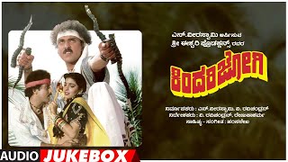 Kindarijogi Songs Audio Jukebox  V RavichandranJuhi Chawla  HamsalekhaKindari Jogi Kannada Movie [upl. by Turoff287]