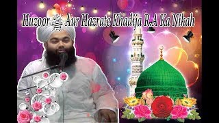 Huzoor ﷺ Aur Hazrate Khadija RA Ka Nikah By Sayyed Aminul Qadri Sb [upl. by Oninrutas]