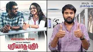 Puriyatha Puthir Review  Vijay Sethupathi  Gayathrie  Sam C S  Selfie Review [upl. by Imit179]