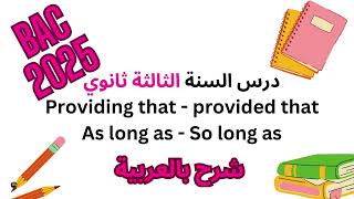 BAC 2025  شرح درس الانجليزية مع تمرين Providing that  Provided that  As long as  So long as [upl. by Asenaj58]