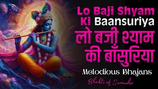 Lo Baji Shyam Ki Baansuriya  Krishna Bhajan 😍 Bhakti Song  Bhakti of Surender [upl. by Bambi]