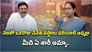 MLA Lokham Madhavi Speech on Handloom Sector Challenges In Assembly  Samayam Telugu [upl. by Odin513]