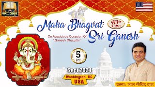 🔴 LIVE Day 5  413th Katha✨Maha Bhagvat Sri Ganesh 🇺🇸WDCUSA l Sept 2024 l LalGovindDas [upl. by Hatokad]