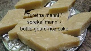 Turetha manni sorekai manni bottle gourd rice cake ಸೋರೇಕಾಯಿ ಮಣ್ಣಿ breakfast recipe [upl. by Prue182]