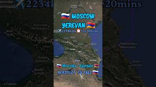 🇷🇺 Moscow to Yerevan 🇦🇲  отслеживание маршрута полета flightroute shorts [upl. by Reede506]