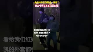 全红婵和王俊凯逛“鬼屋”，婵宝吓得狂拽王俊凯衣服😂😂😂 全红婵 王俊凯 [upl. by Bertina698]