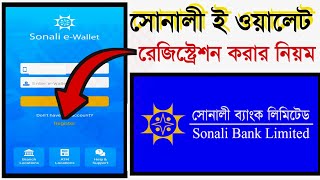 Sonali E Wallet Registration 2024  সোনালী ই ওয়ালেট রেজিস্ট্রেশন  metech20 [upl. by Eus]