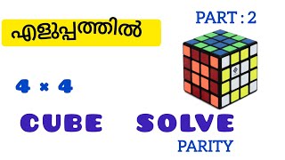 How to solve 44 cube parity error malayalam part 2 [upl. by Halimaj]