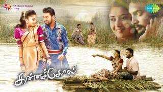 Kannakkol  Movie Audio Jukebox  Bharani Karunya Kanja Karuppu  Bobby  HD Tamil Songs [upl. by Nalad]