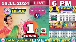 DEAR LOTTERY LIVE 600 PM Dear Sikkim lottery live result 15112024 Lottery live sambad [upl. by Lillywhite]