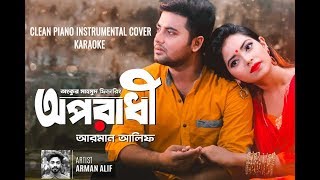 Oporadhi piano instrumental cover clean karaoke track Arman Alif  Bangla New Song 2018  Sm studio [upl. by Tosch]