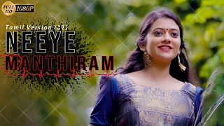 Neeye Manthiram  Tamil Cover Video Song [upl. by Anastasia]