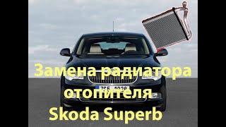 Замена радиатора отопителя Skoda Superb [upl. by Ajar]