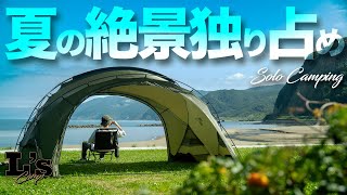 【ソロキャンプ】 目の前は海🌊海キャンプで夏の絶景独り占め！ シェルターGの開放感  夏キャンプの過ごし方  メスティンペペロンチーノ [upl. by Ezarra832]