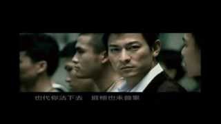 เพลง Infernal Affairs 2 คน2คม [upl. by Holtorf]