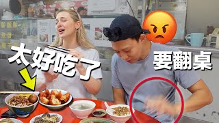 「高雄比香港好！」香港老公聽了突然吃醋 不爽離開  Kaohsiung food tour gone wrong [upl. by Yrekcaz466]