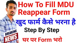 How to Fill Mdu Reappear Form  Mdu Reappear Form  Mdu Reappear form kaise bhre  Mdu Latest News [upl. by Aleka]