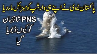 A Sad end for HMS Active Used as Target Practice And Sunk in Pakistan Navy Drill [upl. by Stuppy542]