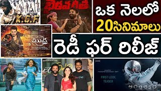 20 Telugu Movies Yet To Release In December 2018 Top Telugu TV [upl. by Gleich]