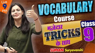 VOCABULARY COURSE  CLASS 09  Important Vocabulary  English with SUMAN SURYAVANSaHI Maam [upl. by Ynatil]