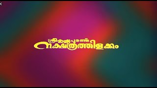 Sreekrishnapurathe Nakshathrathilakkam  Malayalam Movie  Nagma  Jagathy  Innocent  1998 [upl. by Kistner]