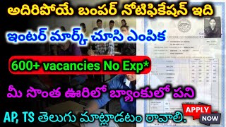 600 పోస్టులకు నోటిఫికేషన్ NO EXAM  BOM Recruitment 2024  Latest Govt Jobs in Telugu  bank jobs [upl. by Kraska]